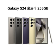 삼성전자 갤럭시 S24 울트라 5G 256GB 완납폰 미개봉 새상품, LGU+, 티타늄블랙