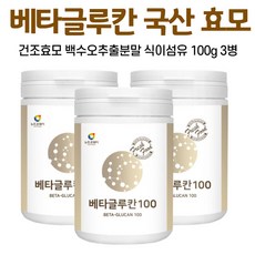 발효 베타글루칸 분말 국산 효모 배타클루칸 가루 건조 유산균 먹이 프락토올리고당 과일 야채 채움 아연 셀렌 식이섬유 베티글루칸 BETA GLUCAN 100 중년 여성 남성, 3통, 100g