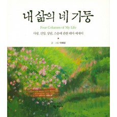 이혜성독서대