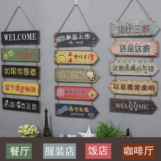해외 레트로 레스토랑 입구 장식 벽면 헤어 밀크 티 숍-108137, 옵션21