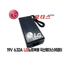 LG 15UD70P-PX70K 15UD70P-PX50K 17U70P-FA56K 17U70P-FA50K 17U70P-PP79ML 17U70P-PP7HL노트북전용19V 6.32A어댑터