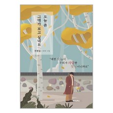 불면증극복오늘은휴