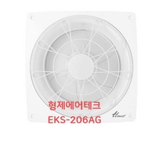 한일전기 자동개폐형 환풍기 EKS-206AG