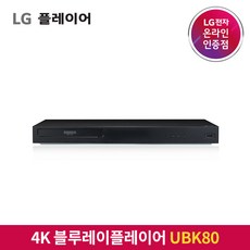LG전자 블루레이 플레이어 UBK80 고해상도 4K 플레이어, UBK80 (사은품 HDMI 1.5)