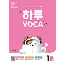 똑똑한 하루 VOCA 보카 1B - 3학년 영어, 천재교육