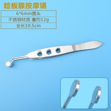 눈기름샘청소
