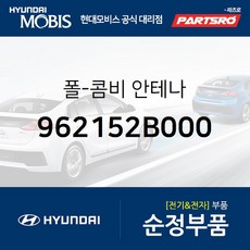 싼타페안테나어셈블리