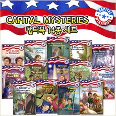 (영어원서) Capital Mysteries 챕터북 1-14 세트, Random House