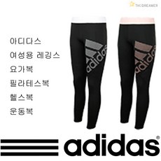 아디다스 우먼스 레깅스 요가복 필라테스 언더웨어2종