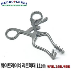 Medro-Korea 의료용 웨이트레이너 리트렉터 11cm 개창기구 의료용핀셋 포셉, 1개, 웨이트레이너 리트렉터 샤프 11cm