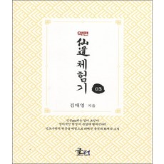 방약합편해설