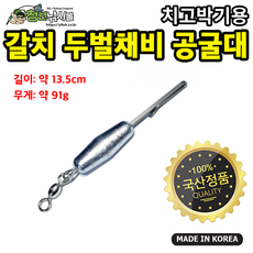 봉돌투척기