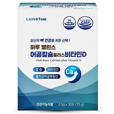 락토테미 어골칼슘 플러스 비타민D 영양제 30포 1개월 식약처 뉴질랜드 어골칼슘 생선칼슘 폴리감마글루탐산 NK세포 칼슘 흡수 뼈건강