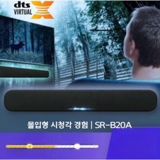 Yamaha SR-B20A 에코 월 올인원 홈 시어터 거실 오디오 TV 스피커