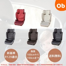 【마마할+한정 기획엔트리로 P12배 더 UP】세탁기로 세탁할 수 있는 하이백 주니어 시트 BabyGo! 카시트 새로운 안전기준 R129 적합【무료배송 오키나와·일부 지역 제외], 다크 브라운