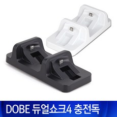 플스4듀얼쇼크충전