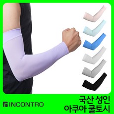 팔토시장갑아동