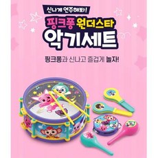 5세악기놀이