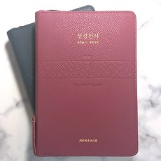 성서원성경책 TOP01