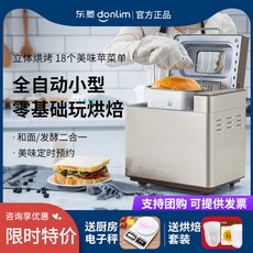제빵기1000g