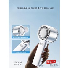 5세대 대용량 배터리 USB 충전식 무선 냉각팬 에어컨 휴대용 핸디형 선풍기 미니 휴대용 선풍기 무소음 탁상겸용, 15000 mAh, 블루