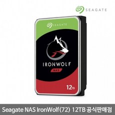 Seagate IronWolf NAS ST12000VN0008 12TB AS3년/공식판매점 - st12000vn0008