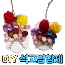 석고방향제키트곰돌이