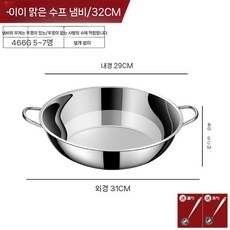 스테인레스 전골 후라이펜 냄비 칸막이 가정용 상업용 단일 건조 전기 다기능, 32cm 단일 뚜껑X 5~7인용