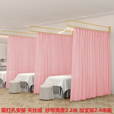 왁싱 피부관리 마사지샵 가림막 커튼 칸막이 가리개 뷰티샵 커텐, 골드 U자형 레일 길이 2m + 핑크 커튼, 1개