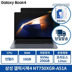 삼성 갤럭시북4 NT750XGR-A51A 인텔 i5 13세대 가성비노트북 슬림 메탈 디자인