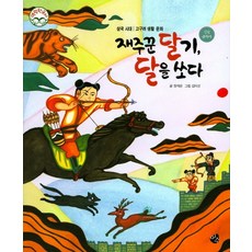 설이수