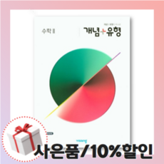 개념유형수1