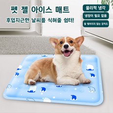 강아지 쿨매트 고양이 여름방석 쿨방석 냉감패드 쿨젤매트 안찢어지는 L 사이즈, 딥블루 북극곰, 1개 - 댕댕상회