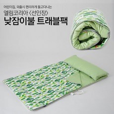 엘림코리아 어린이집 낮잠이불 트래블팩 선인장