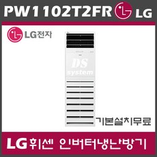 휘센 PW1102T2FR
