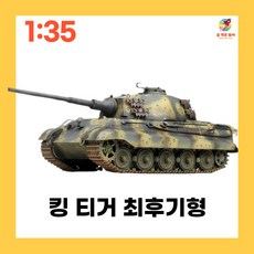 티거전차