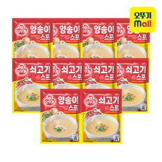 오뚜기 양송이스프 80g 5개+쇠고기스프 80g 5개, 1세트, 800g