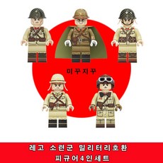 미꾸지꾸 브릭호환 밀리터리 MOC 피규어 일본군4면인쇄 5인, D