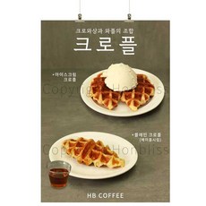 크로플포스터