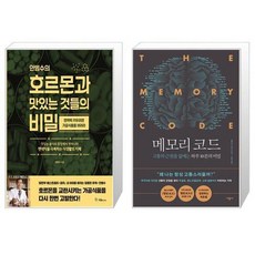 안병수의호르몬과맛있는것들의비밀