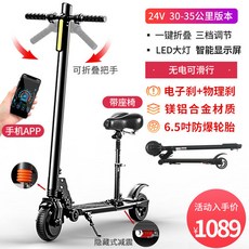 Bibu 성인용전동킥보드 초경량 휴대용 전동킥보드 36V, AK_36V