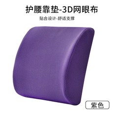 템퍼허리받침쿠션