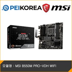 MSI B550M PRO-VDH WIFI