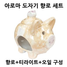 아로마오일홀더