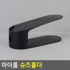 슈즈렉 마이룸 슈즈홀더 블랙 신발정리, 기본