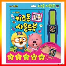 뽀로로음악