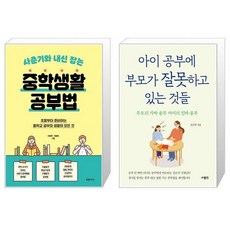 아이공부에부모가잘못하고있는것들