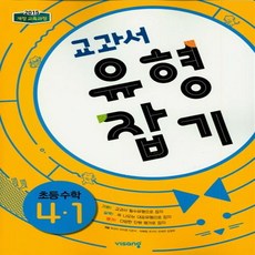 비상수1교과서