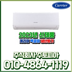 인버터 냉난방기 벽걸이 16평형 업소용 냉온풍기 실외기포함 DARQ-0161CAWSD