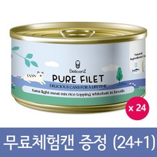 델리캔즈